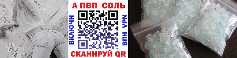 Alpha PVP Соль  купить   Белоозёрский 