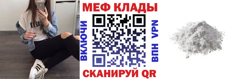 МЕФ VHQ  Белоозёрский 